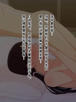 おねしょた!!従兄弟のお姉ちゃんにイタズラされてませちゃった洋平君_0021