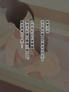 おねしょた!!従兄弟のお姉ちゃんにイタズラされてませちゃった洋平君_0073