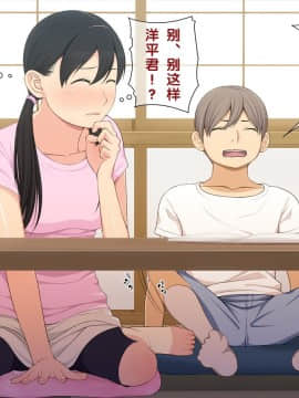 おねしょた!!従兄弟のお姉ちゃんにイタズラされてませちゃった洋平君_0075