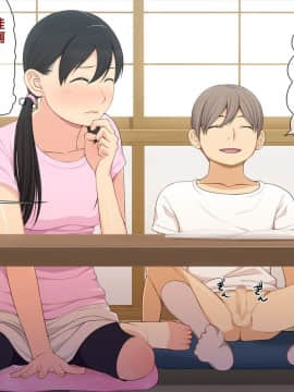おねしょた!!従兄弟のお姉ちゃんにイタズラされてませちゃった洋平君_0078