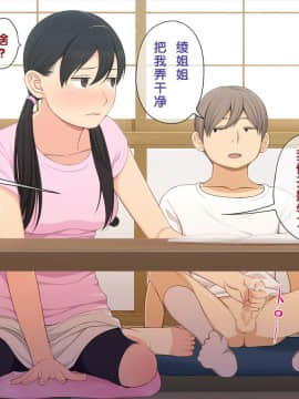 おねしょた!!従兄弟のお姉ちゃんにイタズラされてませちゃった洋平君_0086