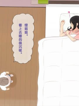 おねしょた!!従兄弟のお姉ちゃんにイタズラされてませちゃった洋平君_0116