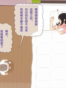 おねしょた!!従兄弟のお姉ちゃんにイタズラされてませちゃった洋平君_0117