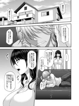 [杜若社 (杜若かなえ)] 小煩い兄嫁を都合よくぶっ犯す!_04