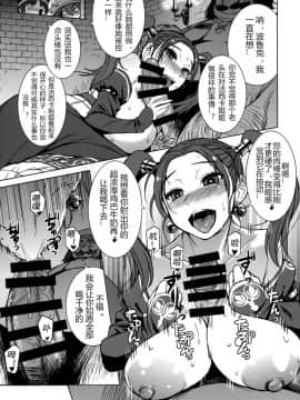 (C92) [爆乳フルネルソン (黒龍眼)] 私、占い師のおじさんと催眠交尾しちゃいます♥ (ドラゴンクエストVIII)_biribiri_SaiKou_12