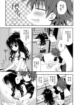 [たくみなむち]たっぷりおいしいみかん_tappuri_03