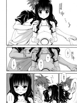 [たくみなむち]たっぷりおいしいみかん_tappuri_04