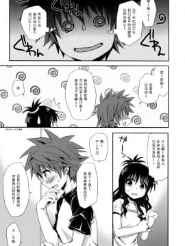 [たくみなむち]たっぷりおいしいみかん_tappuri_07