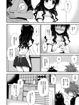 [たくみなむち]たっぷりおいしいみかん_tappuri_08