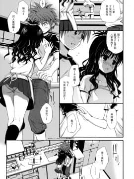[たくみなむち]たっぷりおいしいみかん_tappuri_09