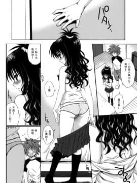 [たくみなむち]たっぷりおいしいみかん_tappuri_10