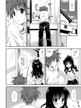 [たくみなむち]たっぷりおいしいみかん_tappuri_38
