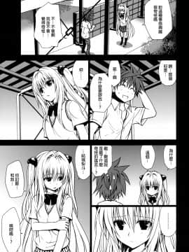 [たくみなむち]白ヤミちゃん_shiro_09f