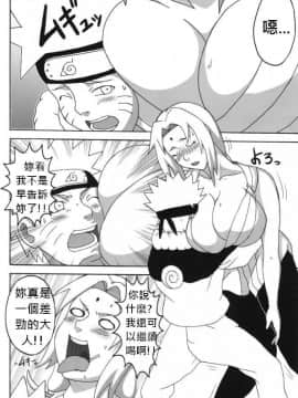 [NARUHO堂 (なるほど)] BBA 綱手.結婚_003