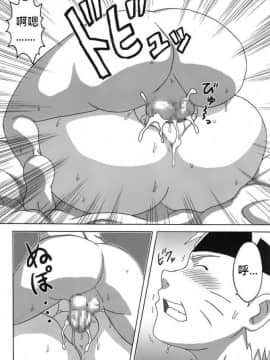 [NARUHO堂 (なるほど)] BBA 綱手.結婚_021