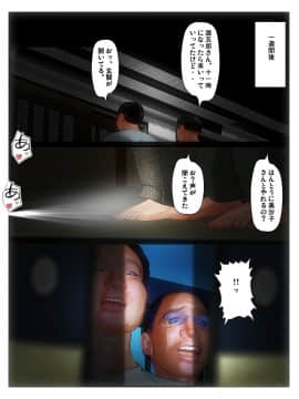 [きるきん] 義娘のつとめ② ちょっとコミカルな今日の美沙子さん_16