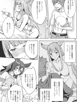 Scarlet Aventure_04