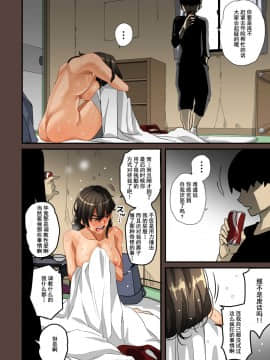 [華フック] 全員失格・母親のメス豚セックス調教記録 [中国翻訳][含着个人汉化]_098