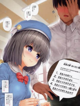 (コミティア124) [いんとくいんふぉ (遠藤弘土)] ＜愛して！ほむん増刊＞ほむんのきもち1 ちことせんせい_005