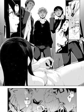 [希月学园汉化组] [あきのそら] ひ・み・つ (コミックゼロス #73) [Digital]_13