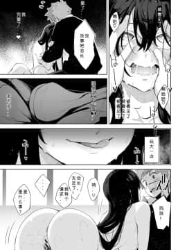 [希月学园汉化组] [あきのそら] ひ・み・つ (コミックゼロス #73) [Digital]_15