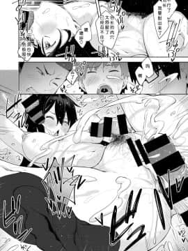 [希月学园汉化组] [あきのそら] ひ・み・つ (コミックゼロス #73) [Digital]_20