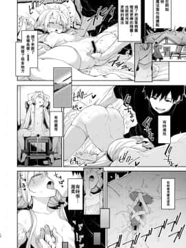 [嗶咔嗶咔漢化組](C95) [ぺたパン (あきのそら)] 異世界来たので魔法をスケベな事に利用しようと思うII (オリジナル) [DL版]_EXPxpv2_0110