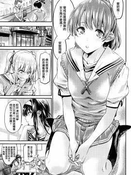 COMIC1☆13) [MARUTA Production (MARUTA)] Saenai Heroine Series Vol. 3 Saenai Main Heroine no Aisikata (Saenai Main Heroine No Sodatekata) [Chinese] [無毒_11_IMG_0011