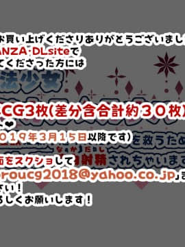 [親子丼] 魔法少女マジカル★ルナハート～性欲に取り憑かれた人々を救うためにどっぷり膣内射精されちゃいます～ Hentai Comics