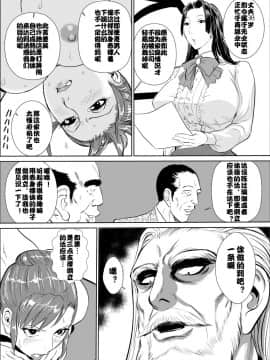 [甚助屋 (甚助)] 牝課長 女下座_12