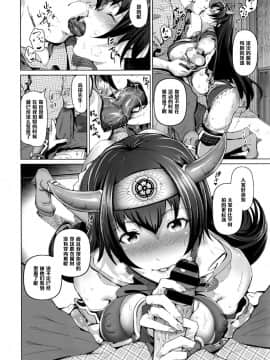 Cos Wa Midara Na Kamen_10