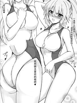Jeanne Onee-Chan O Haramasetai_04