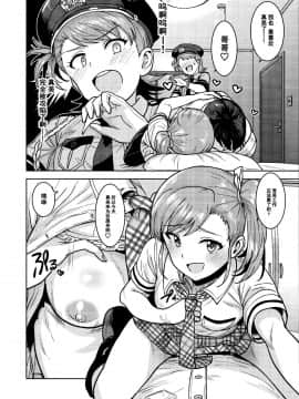 Ami Mami Mind 5_10