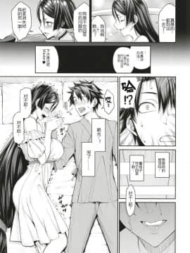 Another Personality_18