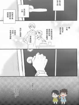 (SUPER25) [アラビックヤマト (浅井西)] おとなの言い訳 (進撃の巨人) [中国翻訳]_08