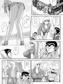 [鰯 (べんじゃみん)] 打上げ炊飯器 五号機 (こち亀)_06