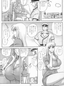 [鰯 (べんじゃみん)] 打上げ炊飯器 五号機 (こち亀)_45