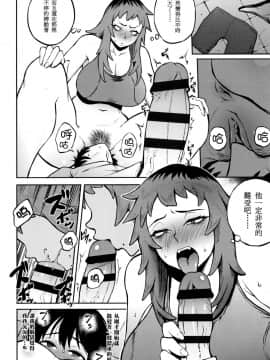 [駿河クロイツ] 求め愛 (まなざしテンプテーション) [黑条汉化]_P050