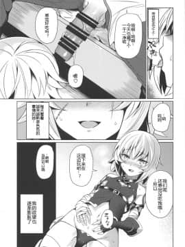 Jack-Chan To Asobou!_07