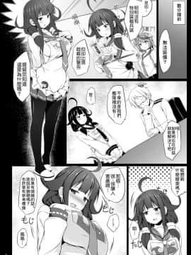 [しろたると (瑚樽)] くじらのつゆだく (艦隊これくしょん -艦これ-) [therethere個人翻譯&嵌字] [Digital]_04