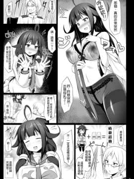 [しろたると (瑚樽)] くじらのつゆだく (艦隊これくしょん -艦これ-) [therethere個人翻譯&嵌字] [Digital]_05