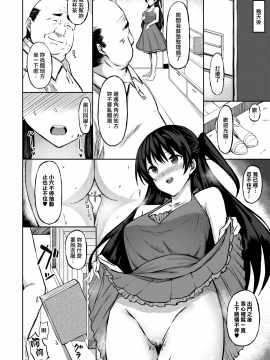 [あんざ友] 優等生はおやじ好き (コミックメガストアα 2017年9月号) [無邪気漢化組]_10_MJK_19_Z1572_010