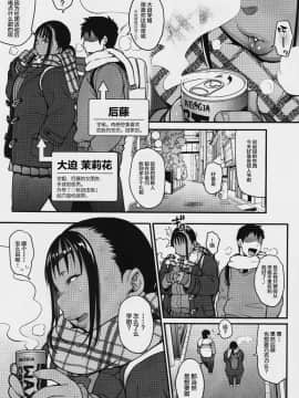 [丧尸汉化] (コミティア123) [ROJIURA JACK (Jun)] 冬の先輩のお尻＊ [中国翻訳] [DL版]_003