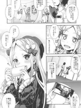 Abby To Naisho No Hamedori_02