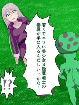 [LOSER (本田ホルマリン)] 魔導を極めし少女は雑魚キノコ怪人に敗北し眷属へと堕ちる。_10