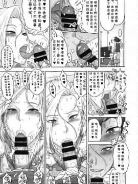 Nippon ZENKAI Power_11