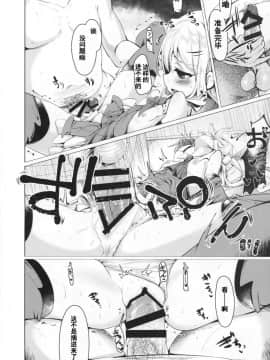 [钢刈与狂喜汉化] (C94) [瓢屋 (もみお)] 魔法少女と遊ぼうっ (Fate_Grand Order)_17