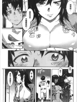 [4K漢化組][ムサシマル] ヌレイキ_011