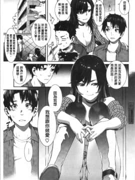 [4K漢化組][ムサシマル] ヌレイキ_013