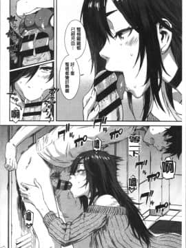 [4K漢化組][ムサシマル] ヌレイキ_016